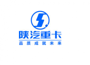 【汽车行业】陕西重型汽车有限公司应用耐特信软件