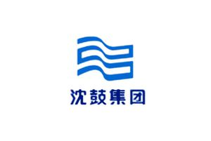 【机械制造业】沈阳透平机械股份有限公司实施耐特信软件
