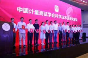 【计量新闻】2015年度中国计量测试学会科技进步奖评奖